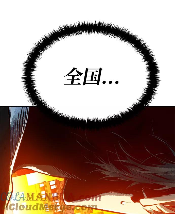 死灵法师：亡灵支配者 [第2话] 变成地狱的校园（2） 第49页