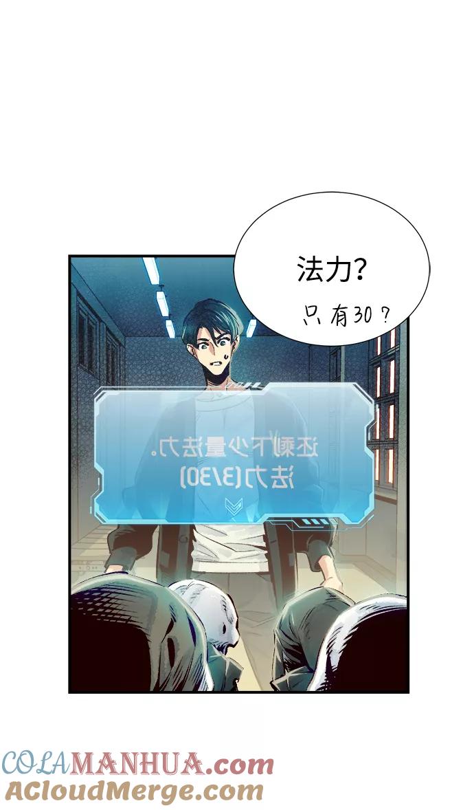 死灵法师：亡灵支配者 [第2话] 变成地狱的校园（2） 第101页