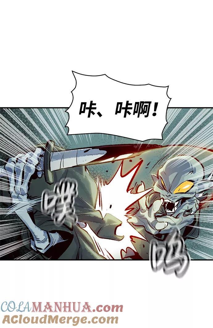 死灵法师：亡灵支配者 [第2话] 变成地狱的校园（2） 第13页