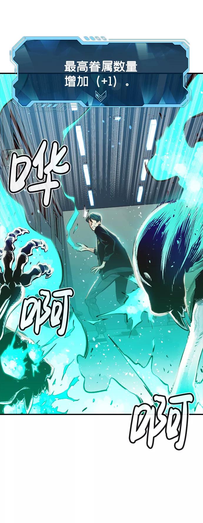 死灵法师：亡灵支配者 [第2话] 变成地狱的校园（2） 第99页