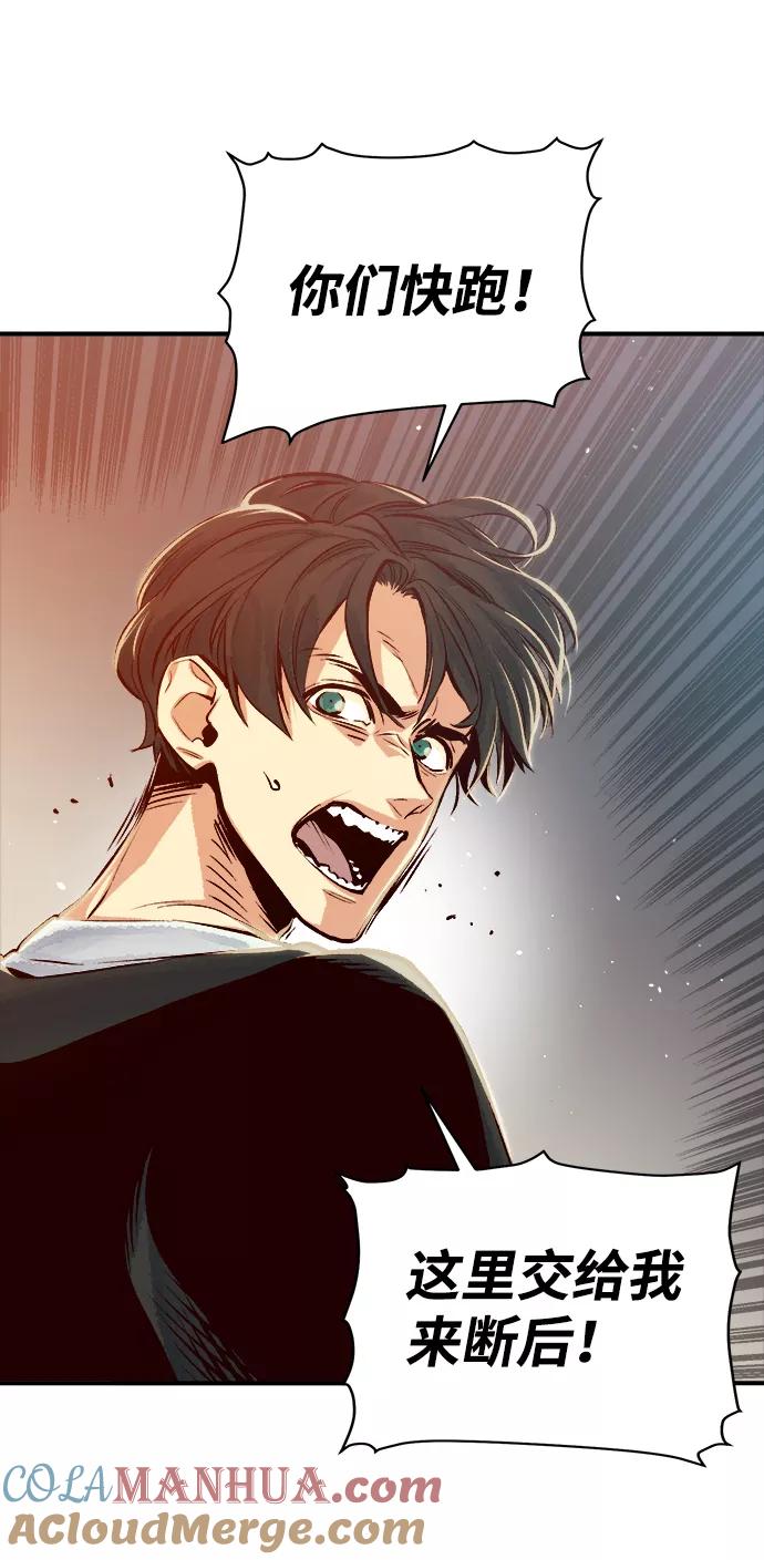 死灵法师：亡灵支配者 [第2话] 变成地狱的校园（2） 第65页