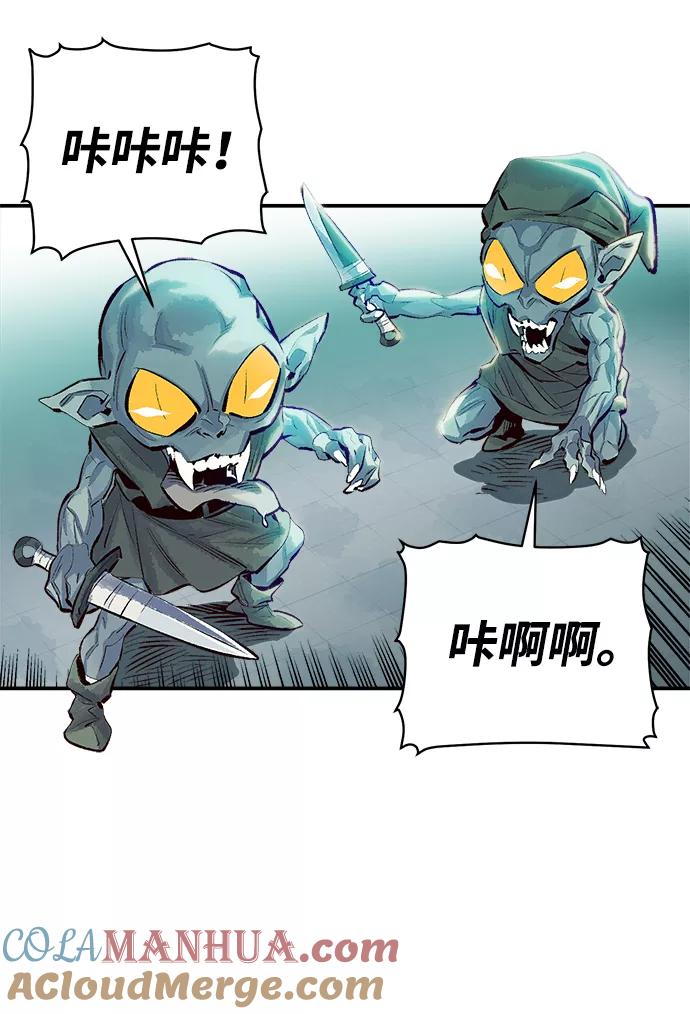 死灵法师：亡灵支配者 [第2话] 变成地狱的校园（2） 第5页