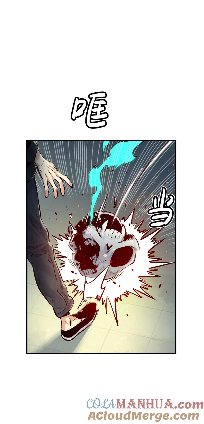 死灵法师：亡灵支配者 [第2话] 变成地狱的校园（2） 第81页