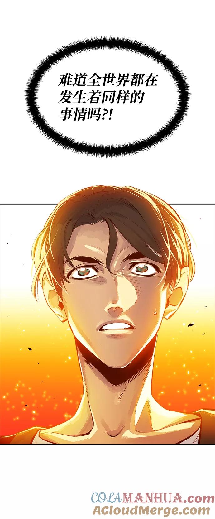 死灵法师：亡灵支配者 [第2话] 变成地狱的校园（2） 第53页