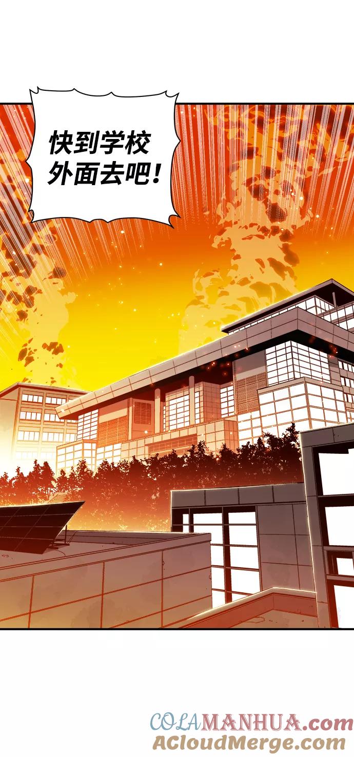 死灵法师：亡灵支配者 [第2话] 变成地狱的校园（2） 第57页