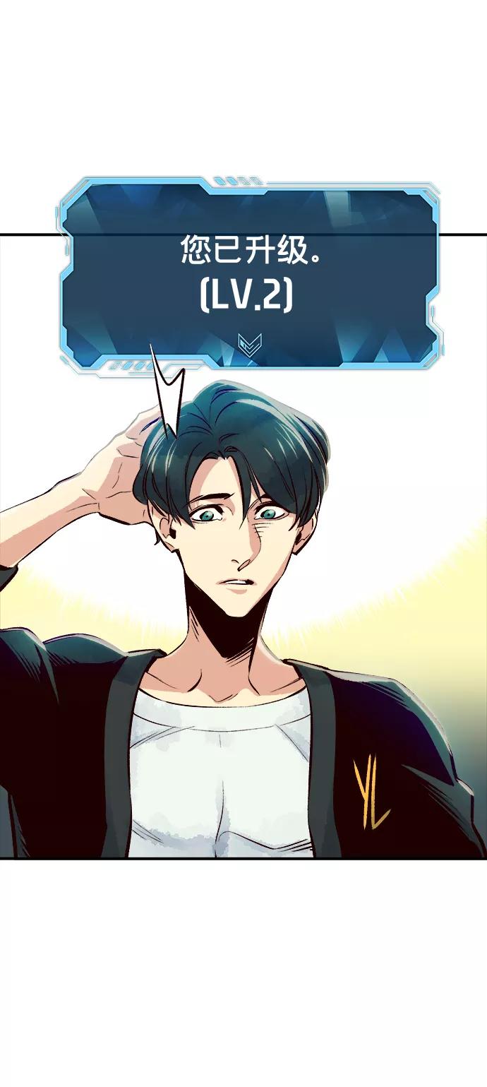 死灵法师：亡灵支配者 [第2话] 变成地狱的校园（2） 第90页