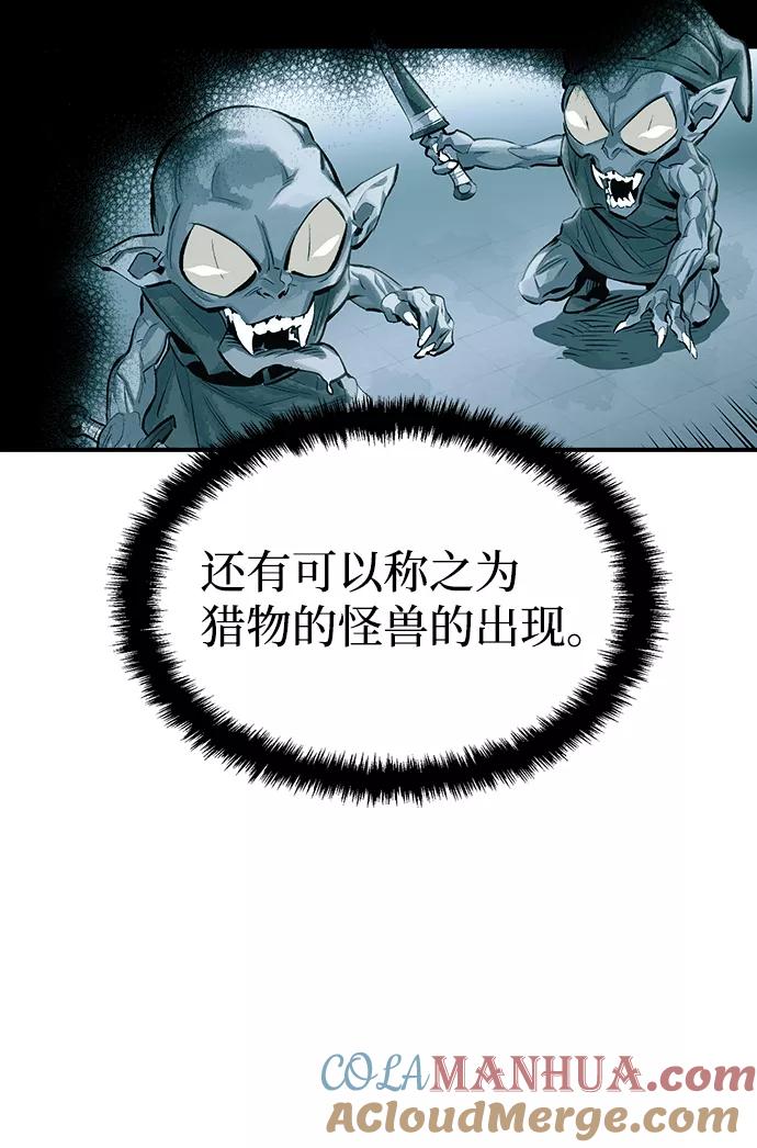 死灵法师：亡灵支配者 [第2话] 变成地狱的校园（2） 第73页