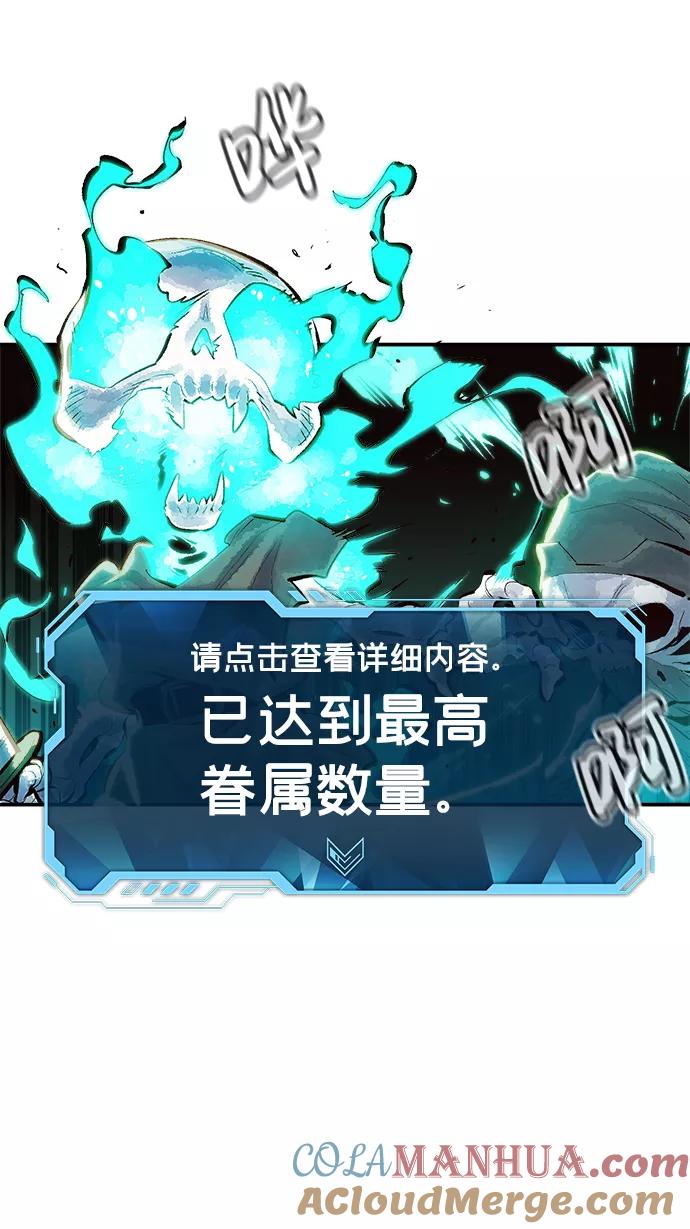 死灵法师：亡灵支配者 [第2话] 变成地狱的校园（2） 第41页