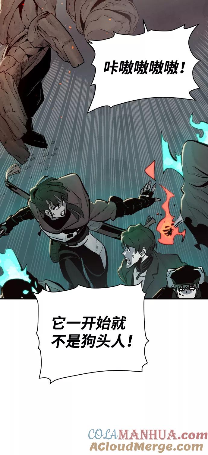 死灵法师：亡灵支配者 [第29话] 第一次开始主线任务（4） 第55页