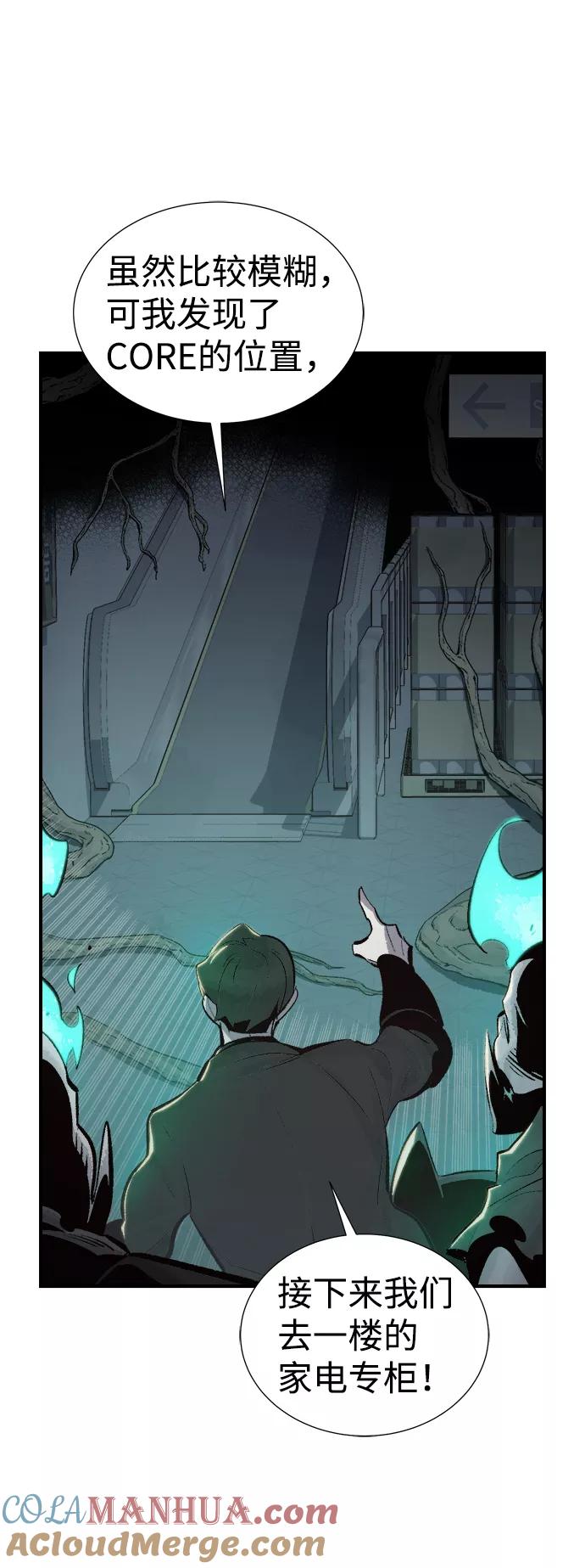 死灵法师：亡灵支配者 [第29话] 第一次开始主线任务（4） 第13页