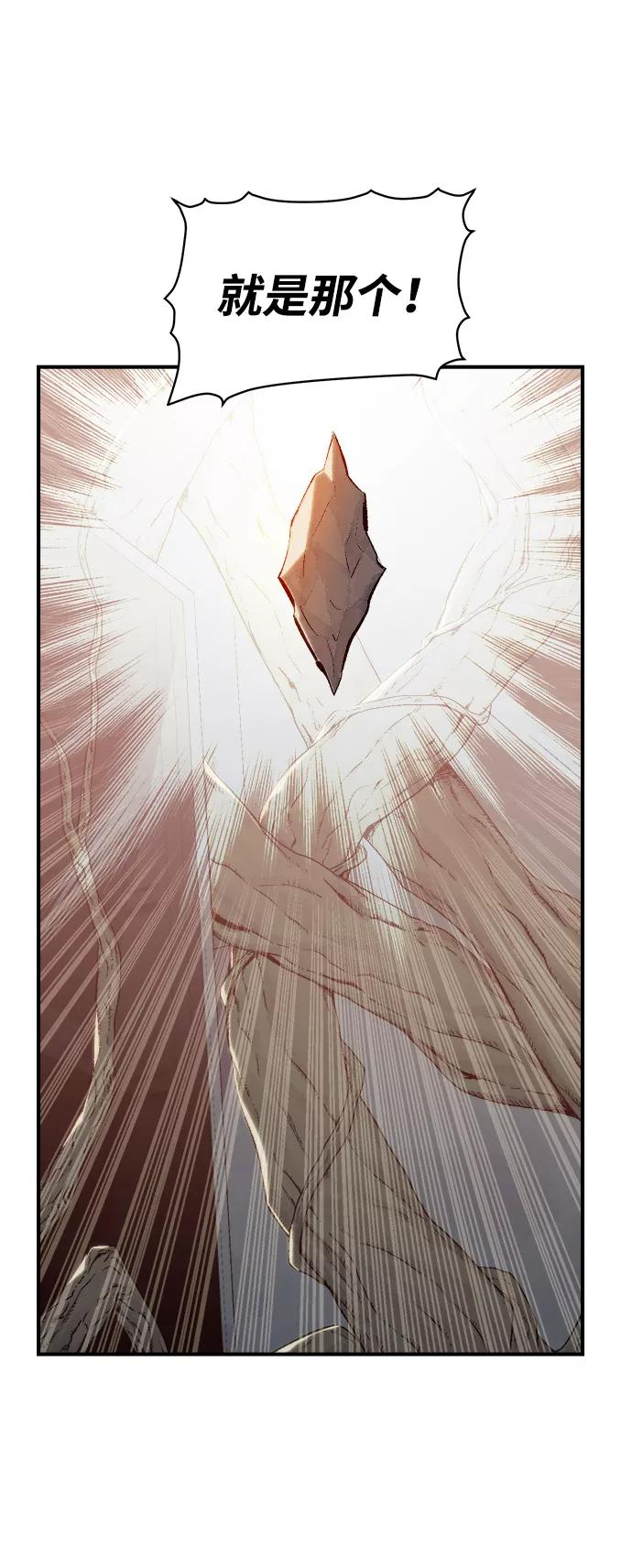 死灵法师：亡灵支配者 [第29话] 第一次开始主线任务（4） 第6页