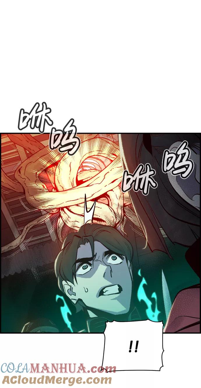 死灵法师：亡灵支配者 [第29话] 第一次开始主线任务（4） 第58页