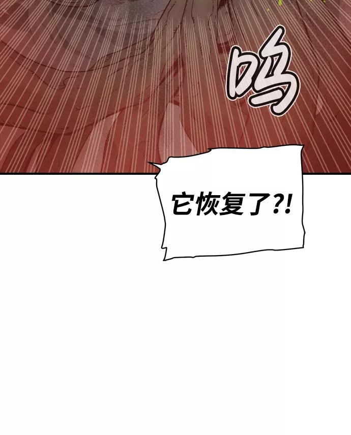 死灵法师：亡灵支配者 [第29话] 第一次开始主线任务（4） 第68页