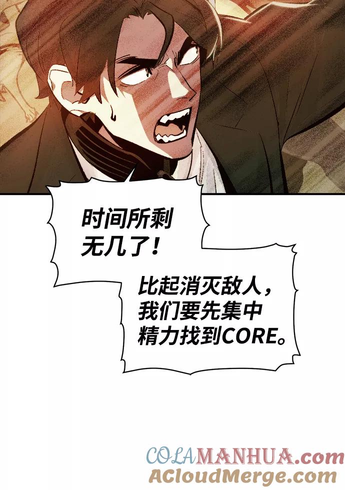 死灵法师：亡灵支配者 [第29话] 第一次开始主线任务（4） 第28页