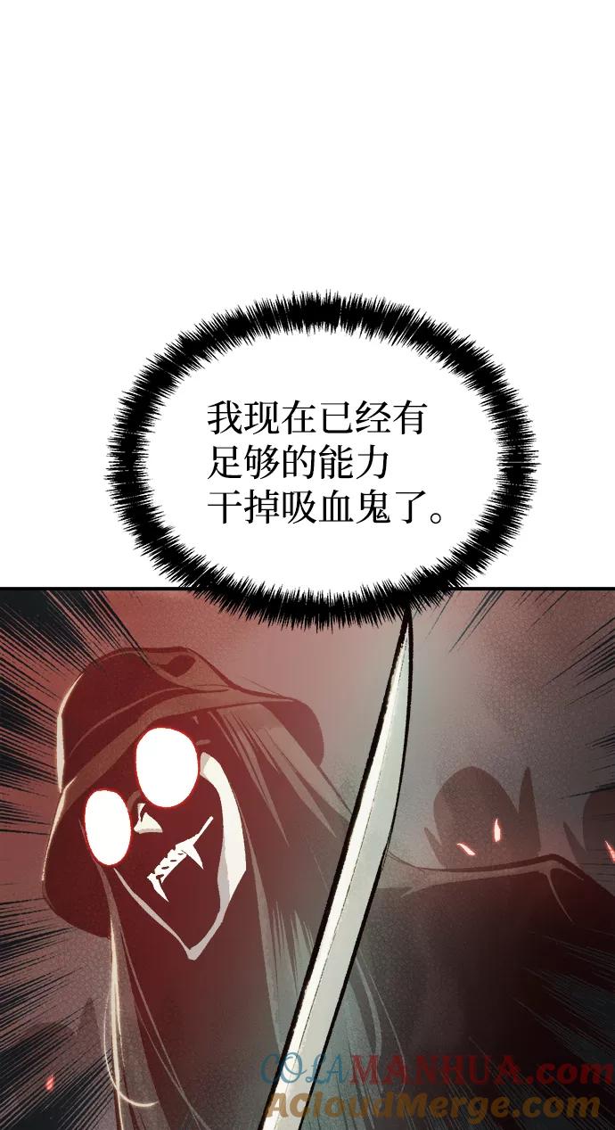 死灵法师：亡灵支配者 [第29话] 第一次开始主线任务（4） 第97页