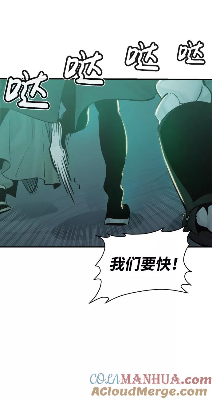 死灵法师：亡灵支配者 [第29话] 第一次开始主线任务（4） 第4页