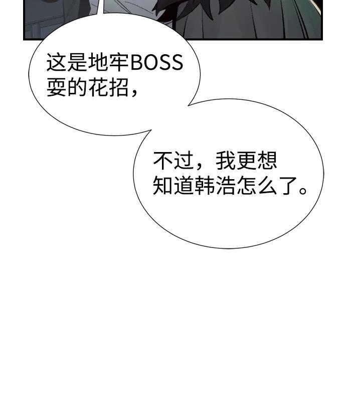 死灵法师：亡灵支配者 [第29话] 第一次开始主线任务（4） 第24页