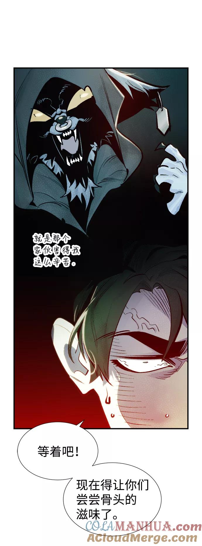 死灵法师：亡灵支配者 [第29话] 第一次开始主线任务（4） 第40页