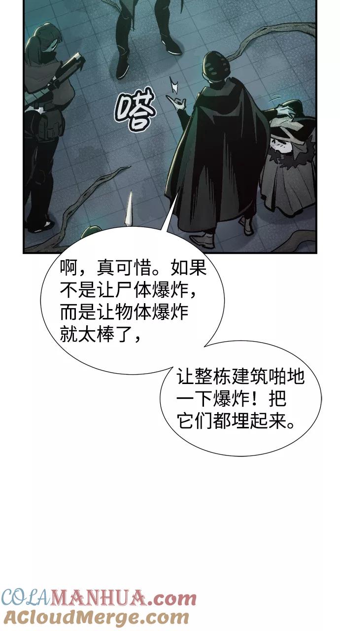 死灵法师：亡灵支配者 [第29话] 第一次开始主线任务（4） 第43页