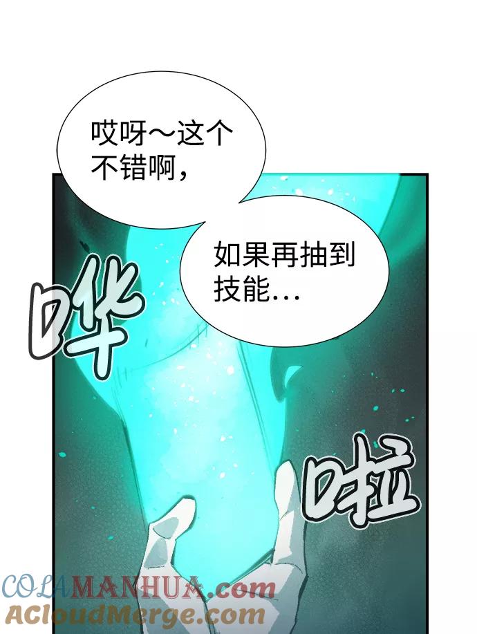 死灵法师：亡灵支配者 [第29话] 第一次开始主线任务（4） 第91页