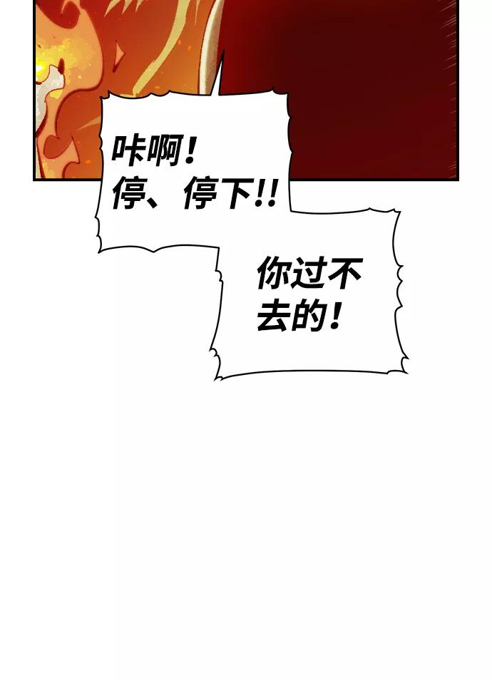 死灵法师：亡灵支配者 [第29话] 第一次开始主线任务（4） 第30页