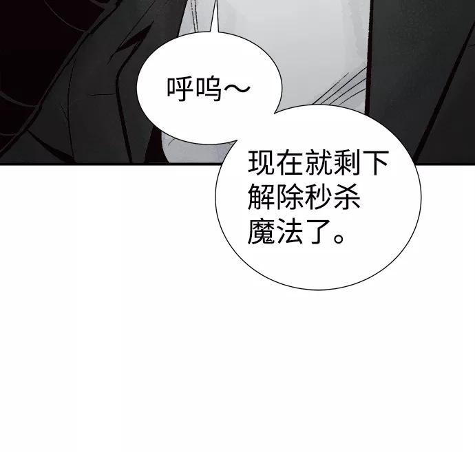 死灵法师：亡灵支配者 [第29话] 第一次开始主线任务（4） 第39页