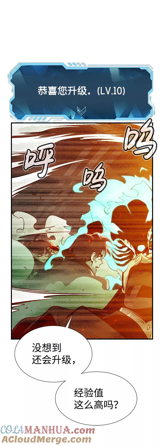 死灵法师：亡灵支配者 [第29话] 第一次开始主线任务（4） 第88页