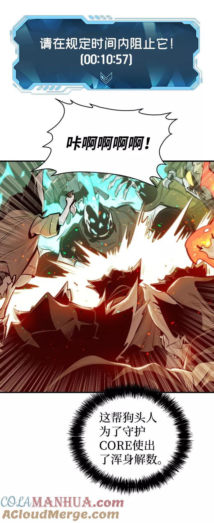 死灵法师：亡灵支配者 [第29话] 第一次开始主线任务（4） 第31页