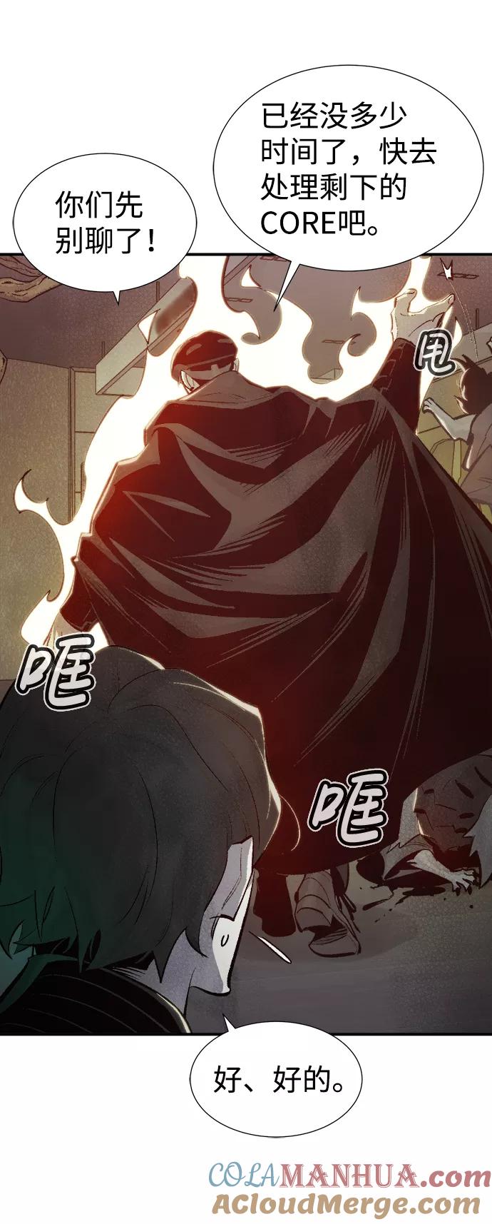 死灵法师：亡灵支配者 [第29话] 第一次开始主线任务（4） 第25页