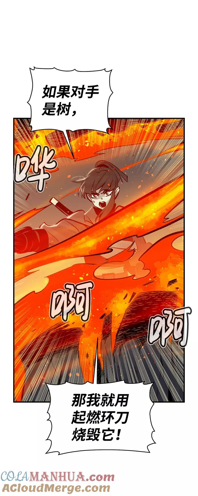 死灵法师：亡灵支配者 [第29话] 第一次开始主线任务（4） 第61页
