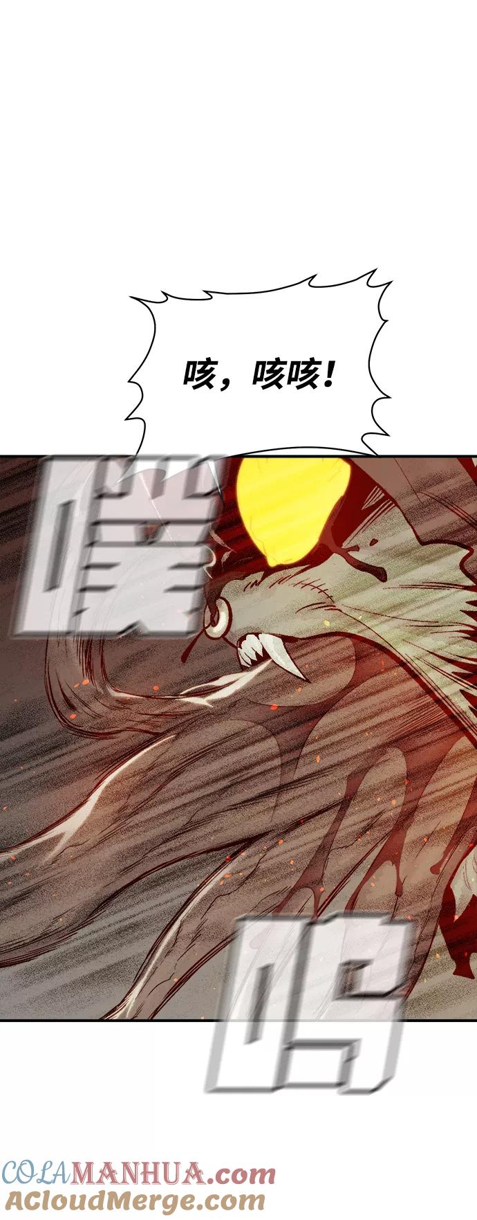 死灵法师：亡灵支配者 [第29话] 第一次开始主线任务（4） 第52页