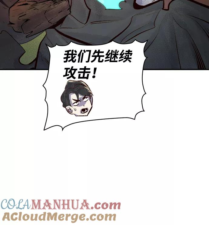死灵法师：亡灵支配者 [第29话] 第一次开始主线任务（4） 第73页