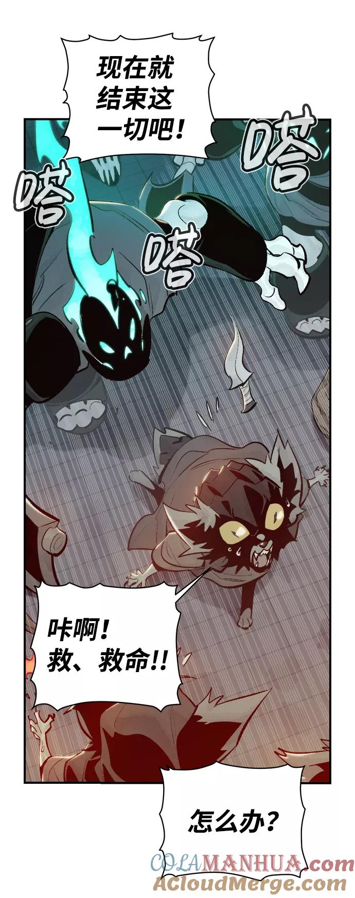死灵法师：亡灵支配者 [第29话] 第一次开始主线任务（4） 第37页