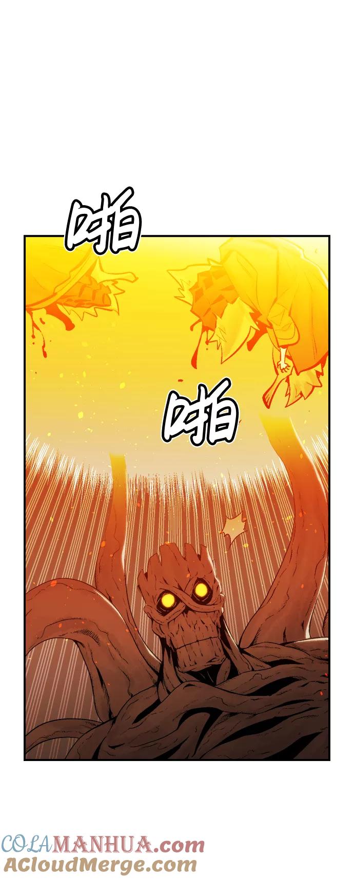 死灵法师：亡灵支配者 [第29话] 第一次开始主线任务（4） 第64页