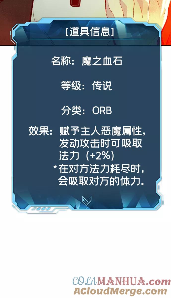 死灵法师：亡灵支配者 [第29话] 第一次开始主线任务（4） 第76页