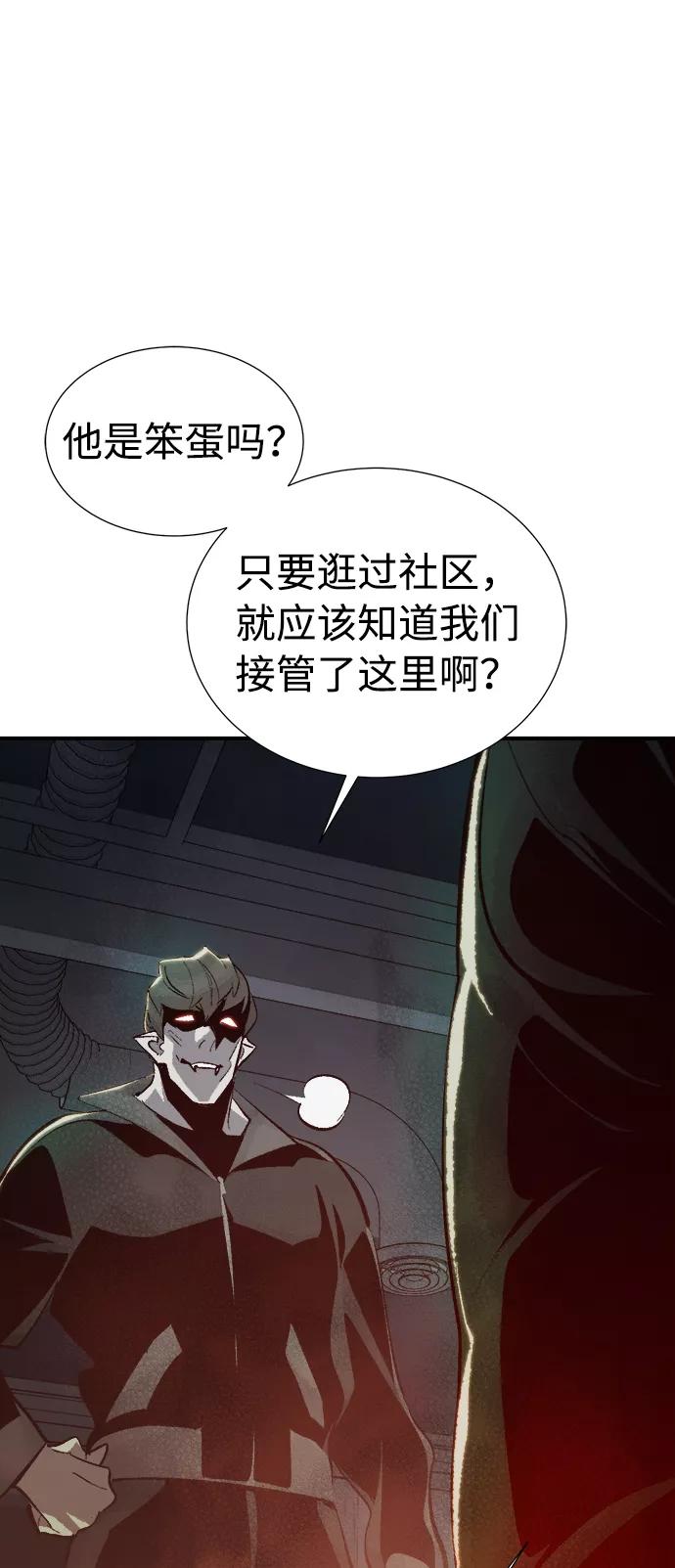 死灵法师：亡灵支配者 [第30话] 吸血鬼狩猎（1） 第35页