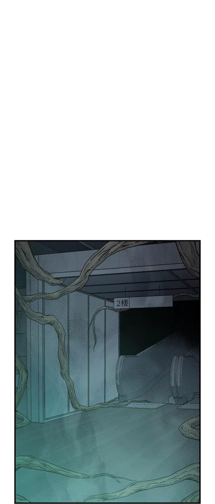 死灵法师：亡灵支配者 [第30话] 吸血鬼狩猎（1） 第21页