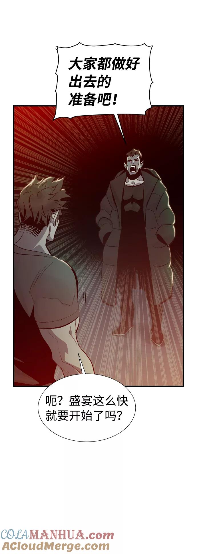 死灵法师：亡灵支配者 [第30话] 吸血鬼狩猎（1） 第31页