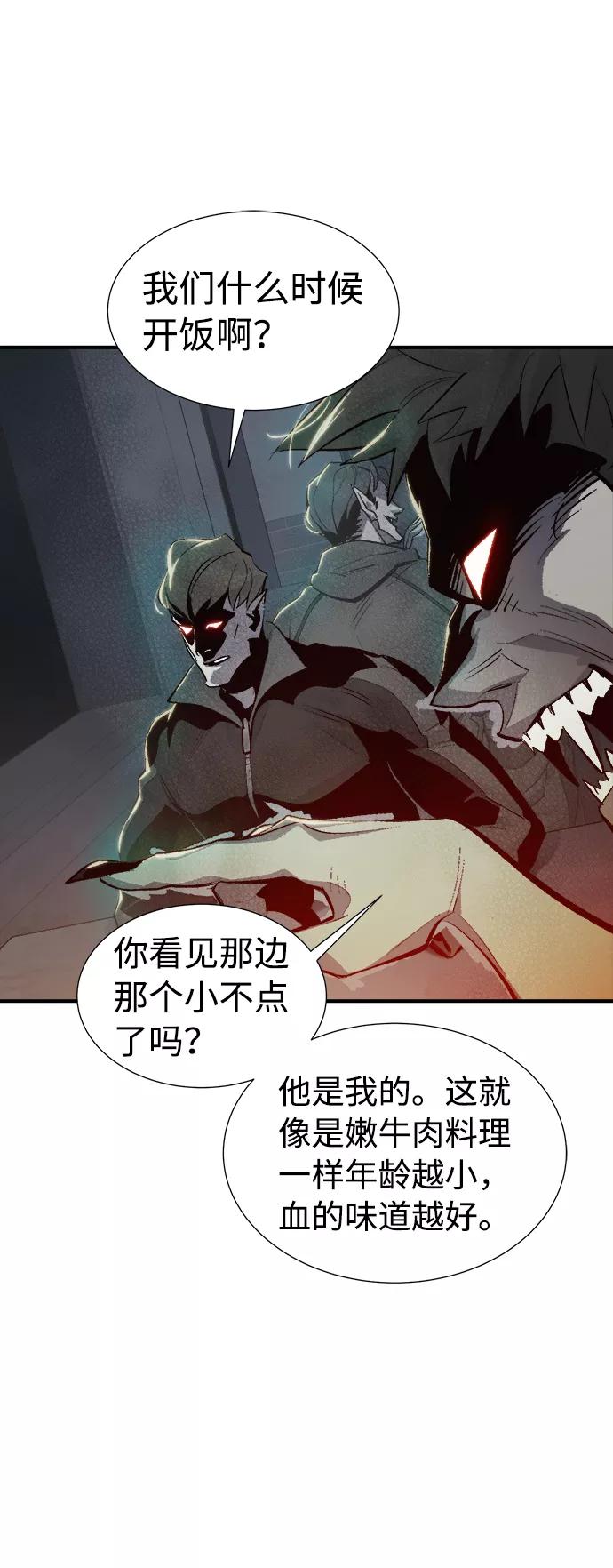 死灵法师：亡灵支配者 [第30话] 吸血鬼狩猎（1） 第30页