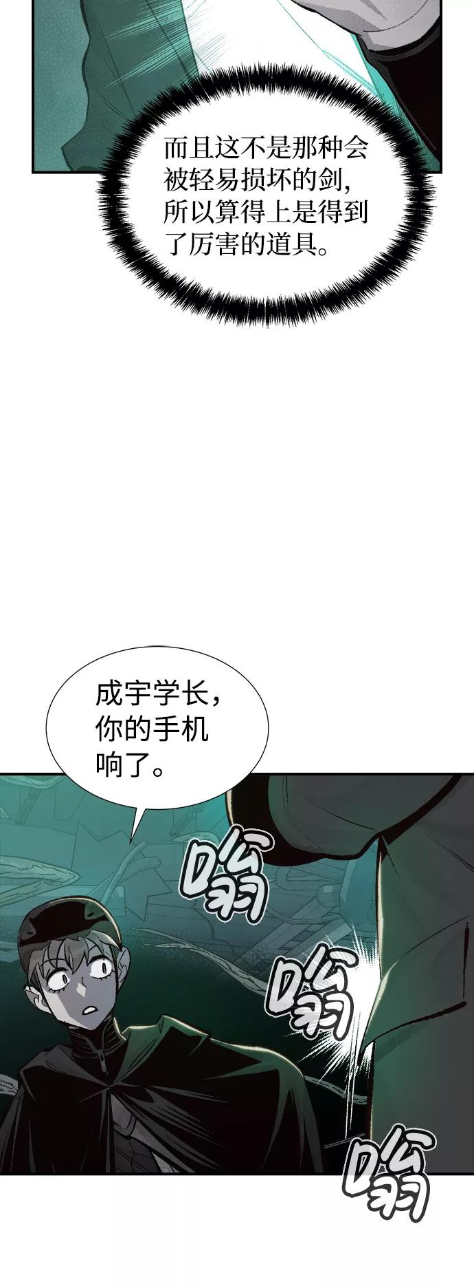 死灵法师：亡灵支配者 [第30话] 吸血鬼狩猎（1） 第11页