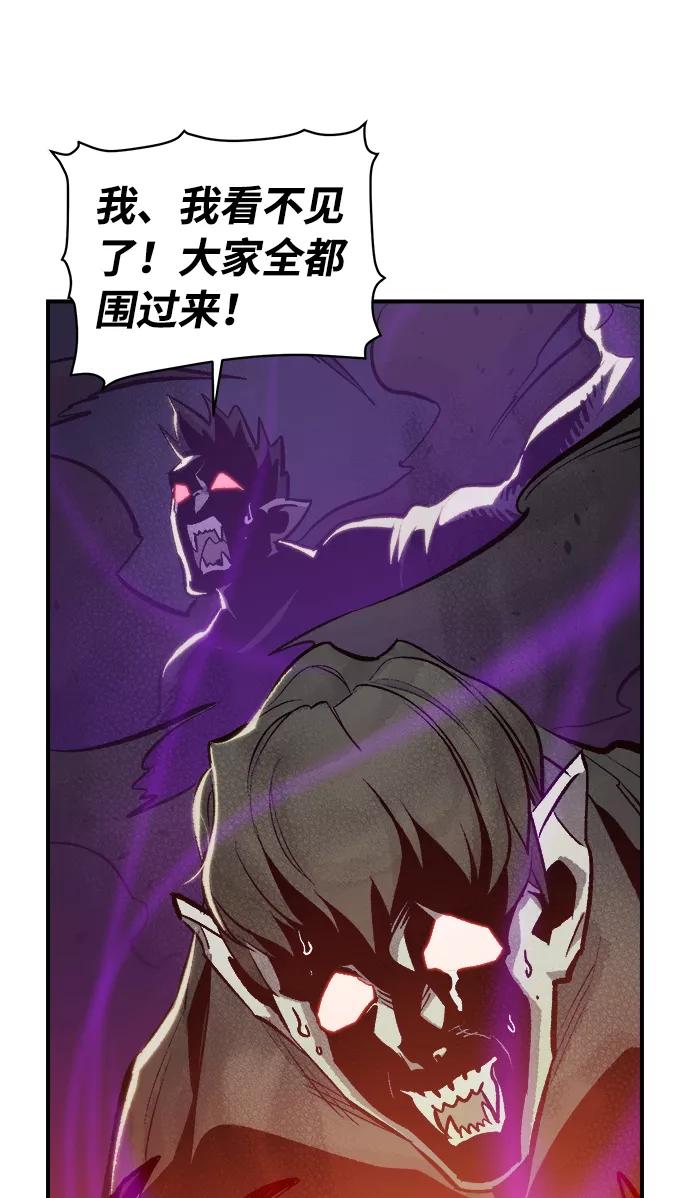 死灵法师：亡灵支配者 [第30话] 吸血鬼狩猎（1） 第80页