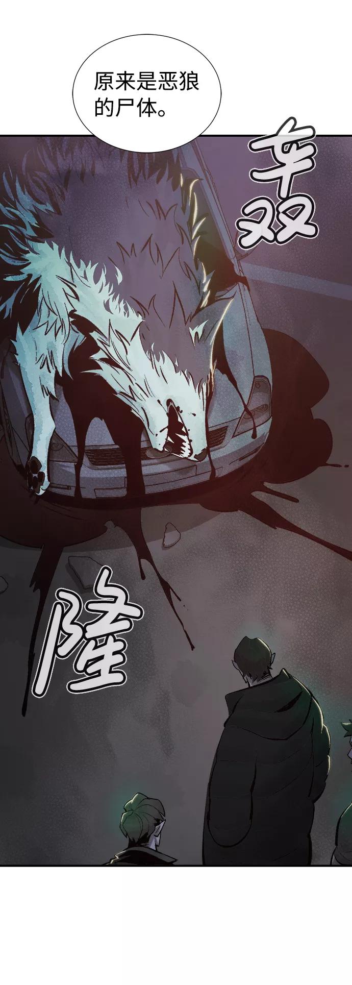 死灵法师：亡灵支配者 [第30话] 吸血鬼狩猎（1） 第44页