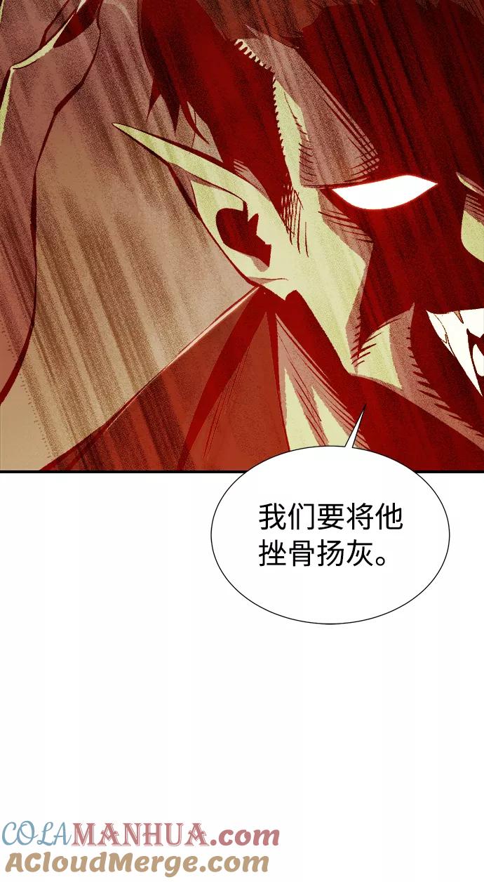死灵法师：亡灵支配者 [第30话] 吸血鬼狩猎（1） 第37页