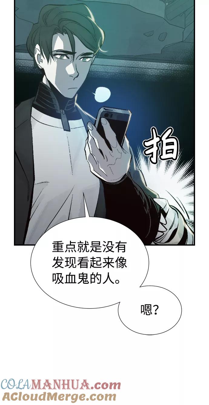 死灵法师：亡灵支配者 [第30话] 吸血鬼狩猎（1） 第19页