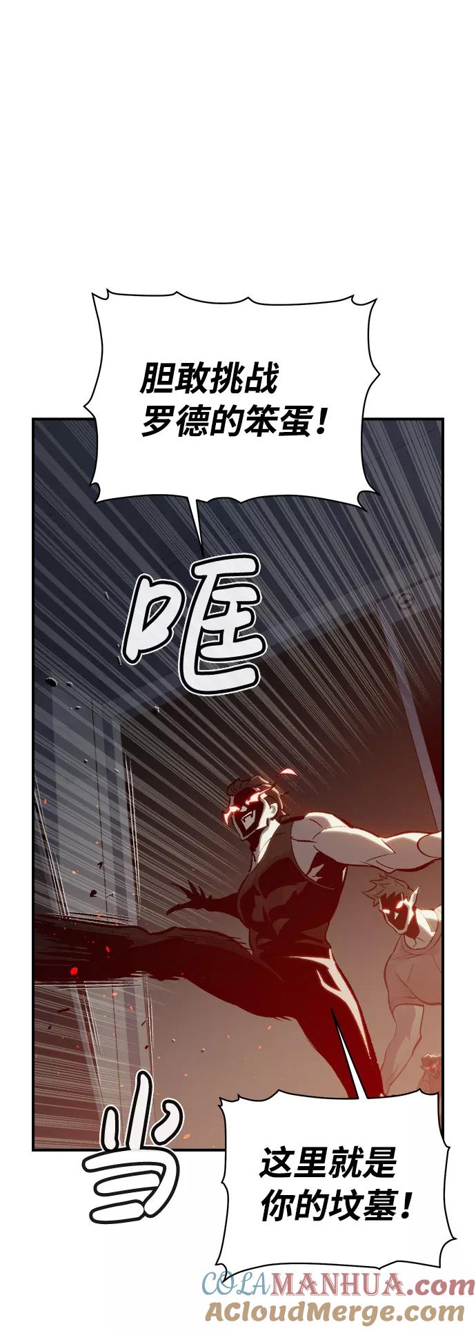 死灵法师：亡灵支配者 [第30话] 吸血鬼狩猎（1） 第58页
