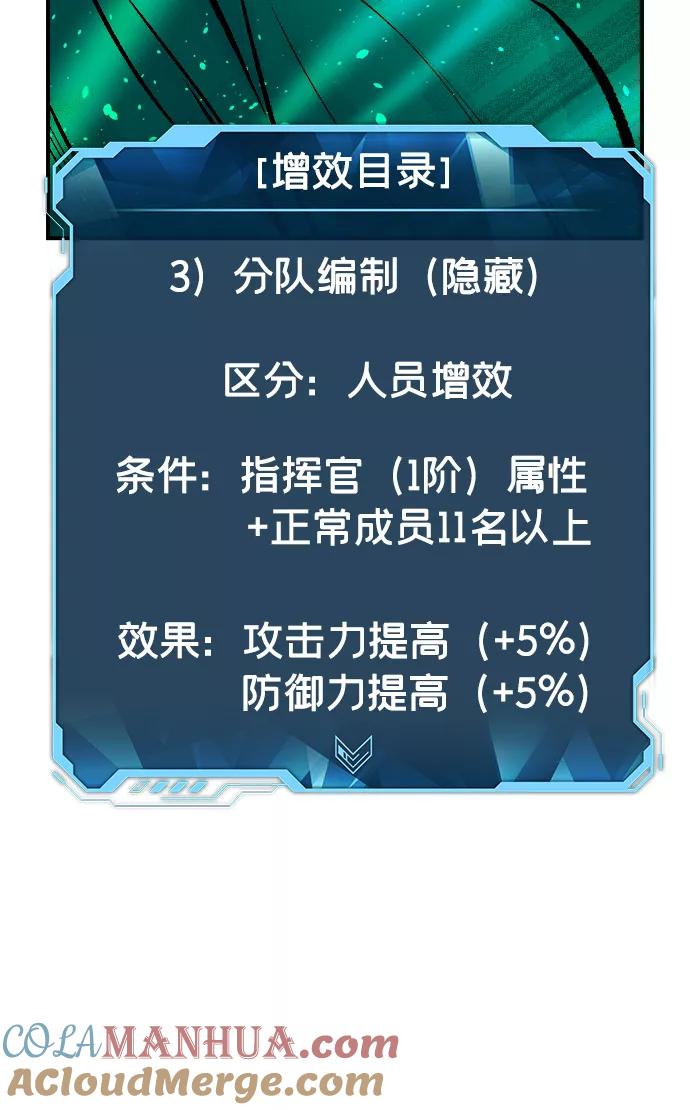 死灵法师：亡灵支配者 [第30话] 吸血鬼狩猎（1） 第79页