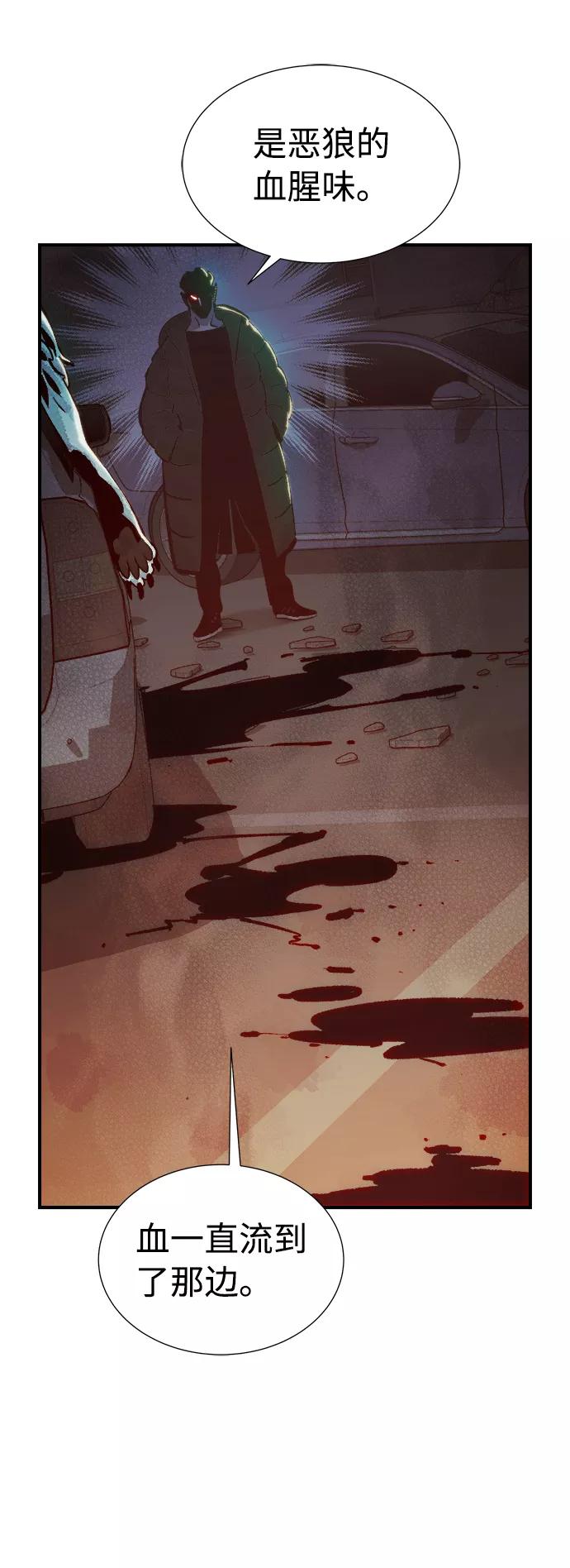 死灵法师：亡灵支配者 [第30话] 吸血鬼狩猎（1） 第47页
