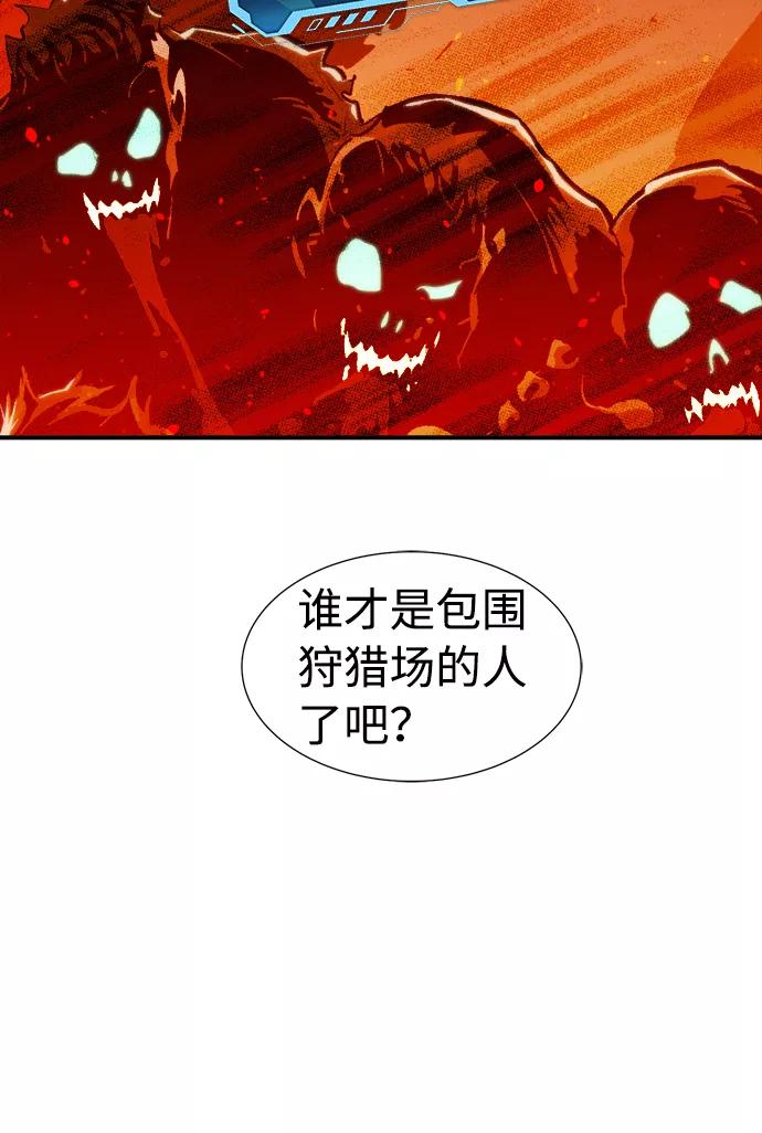 死灵法师：亡灵支配者 [第30话] 吸血鬼狩猎（1） 第77页