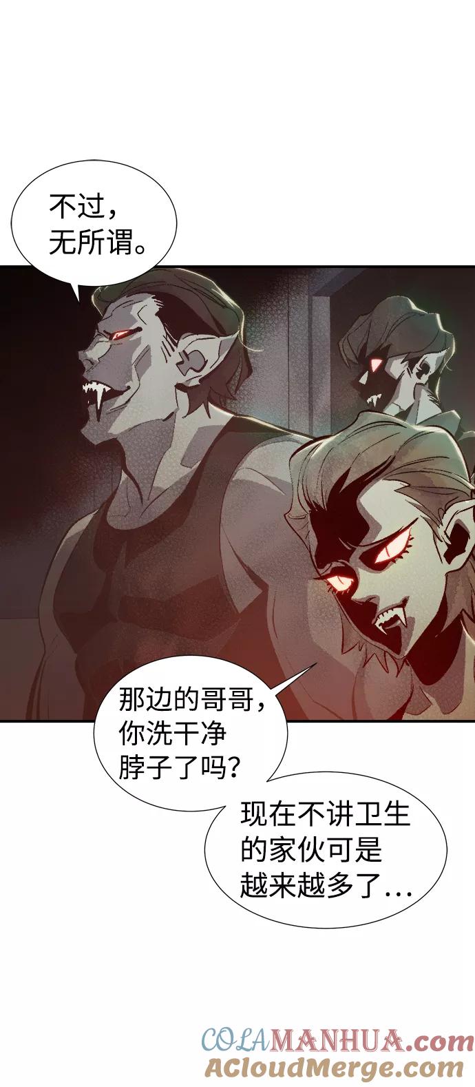 死灵法师：亡灵支配者 [第30话] 吸血鬼狩猎（1） 第61页