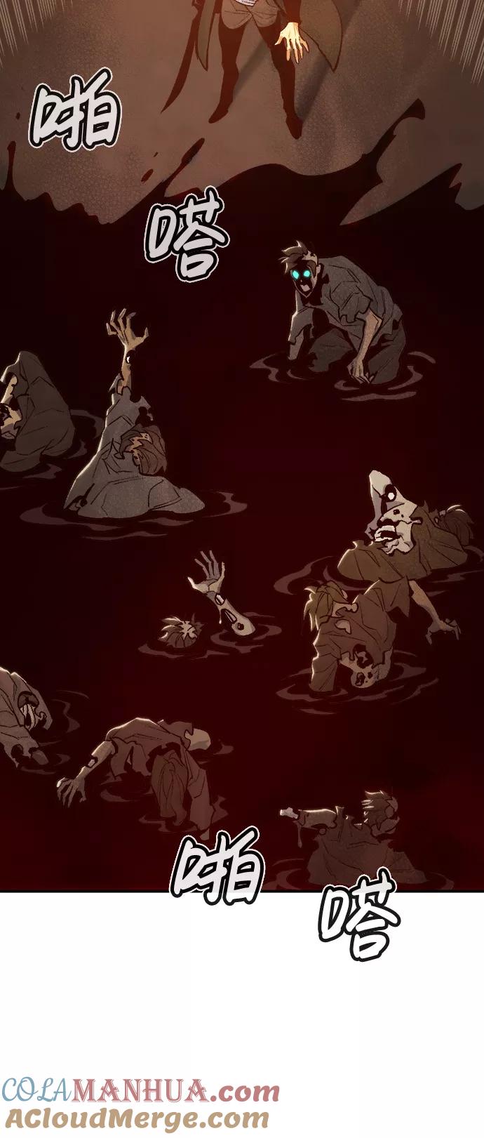 死灵法师：亡灵支配者 [第31话] 吸血鬼狩猎（2） 第31页